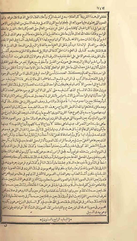 futmak.com - Page 342 - from part One of the first Boulaq edition